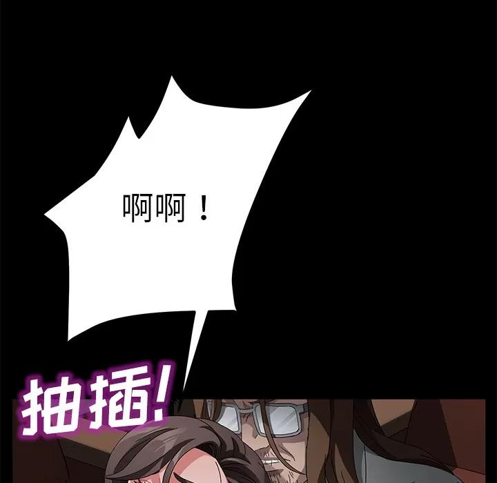 契约 卖身契约 | 第35话 第64页
