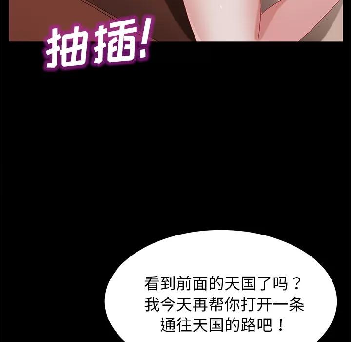 契约 卖身契约 | 第35话 第66页