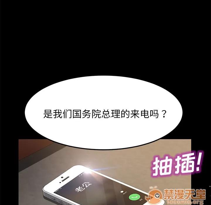 契约 卖身契约 | 第35话 第70页