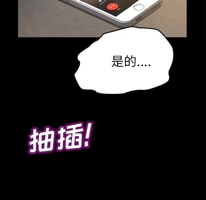 契约 卖身契约 | 第35话 第71页