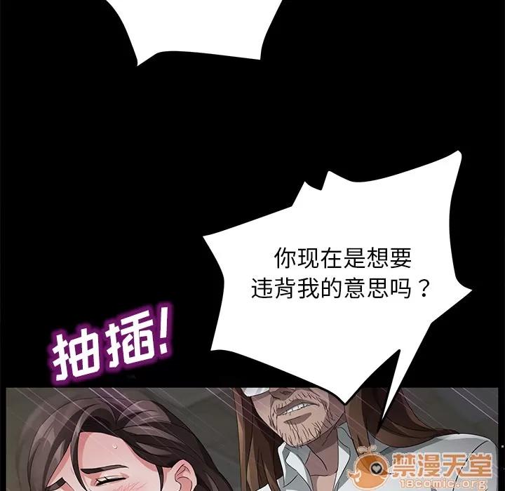 契约 卖身契约 | 第35话 第75页