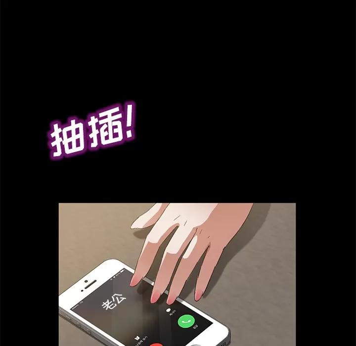 契约 卖身契约 | 第35话 第77页