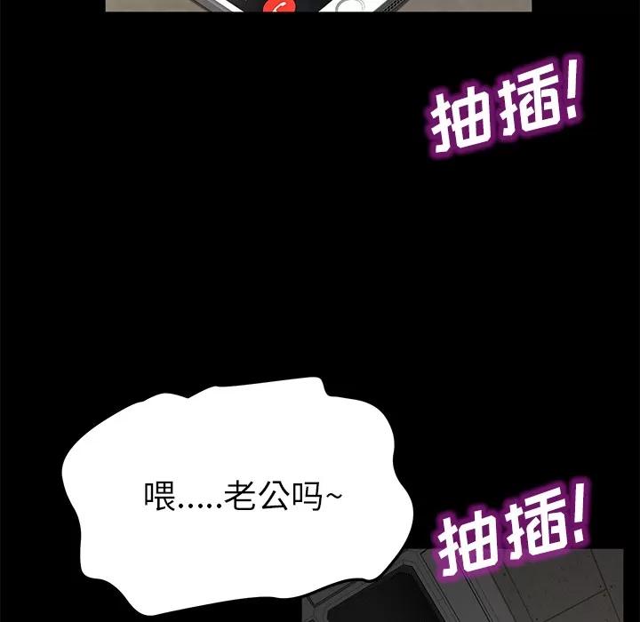 契约 卖身契约 | 第35话 第78页