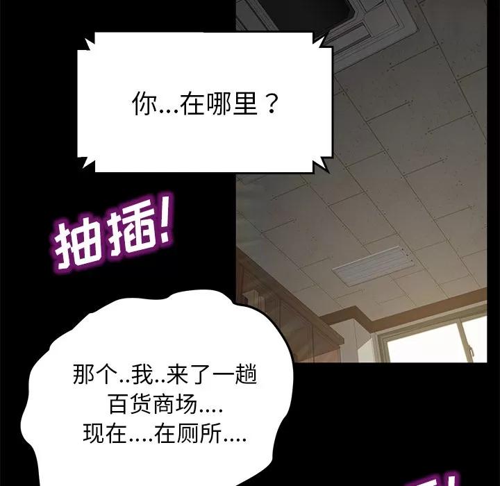 契约 卖身契约 | 第35话 第79页