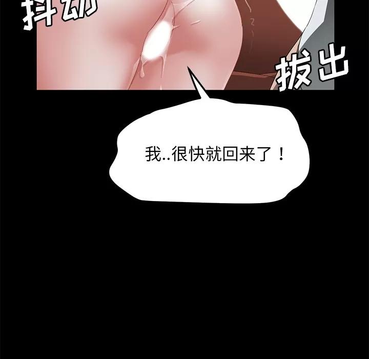 契约 卖身契约 | 第35话 第81页