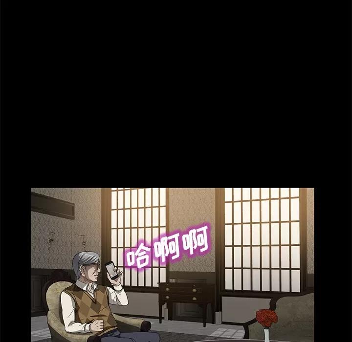 契约 卖身契约 | 第35话 第87页