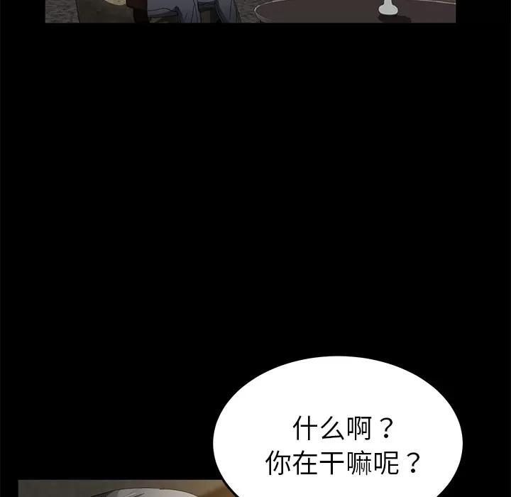 契约 卖身契约 | 第35话 第88页