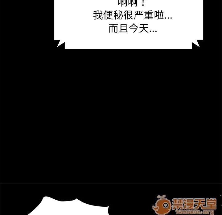 契约 卖身契约 | 第35话 第90页