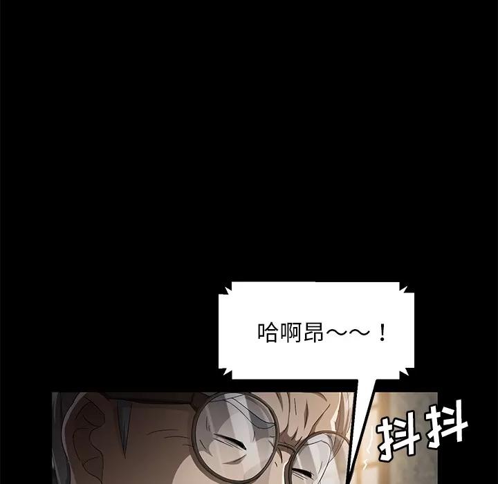 契约 卖身契约 | 第35话 第93页