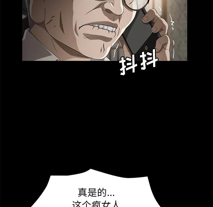 契约 卖身契约 | 第35话 第94页