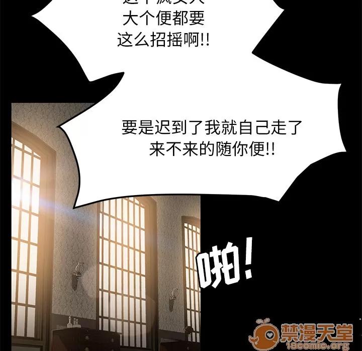 契约 卖身契约 | 第35话 第95页