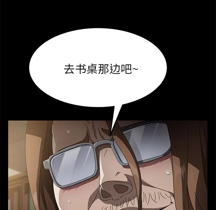 契约 卖身契约 | 第35话 第98页