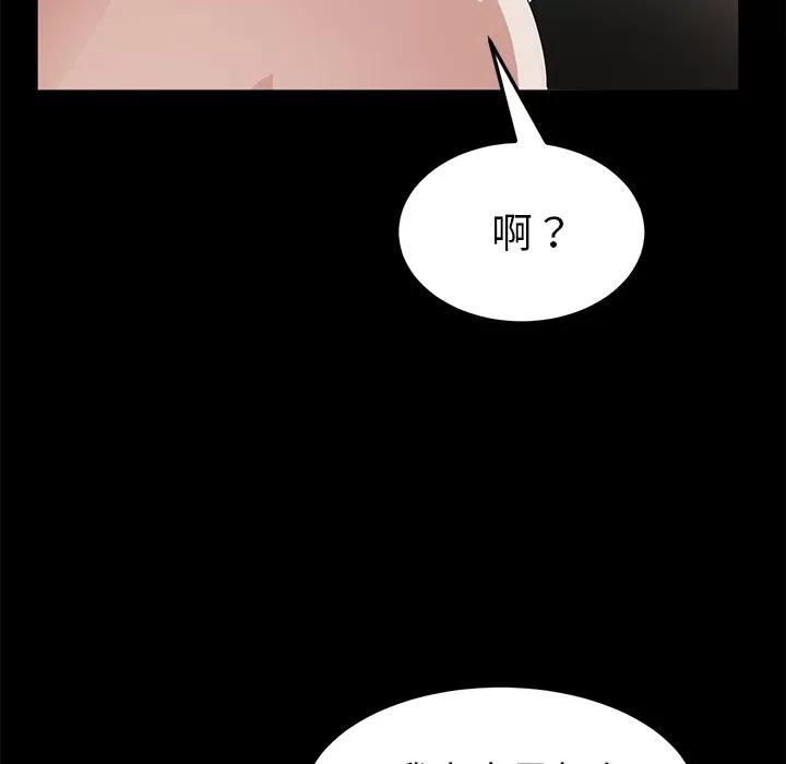 契约 卖身契约 | 第35话 第108页