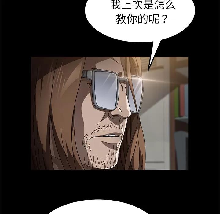 契约 卖身契约 | 第35话 第109页