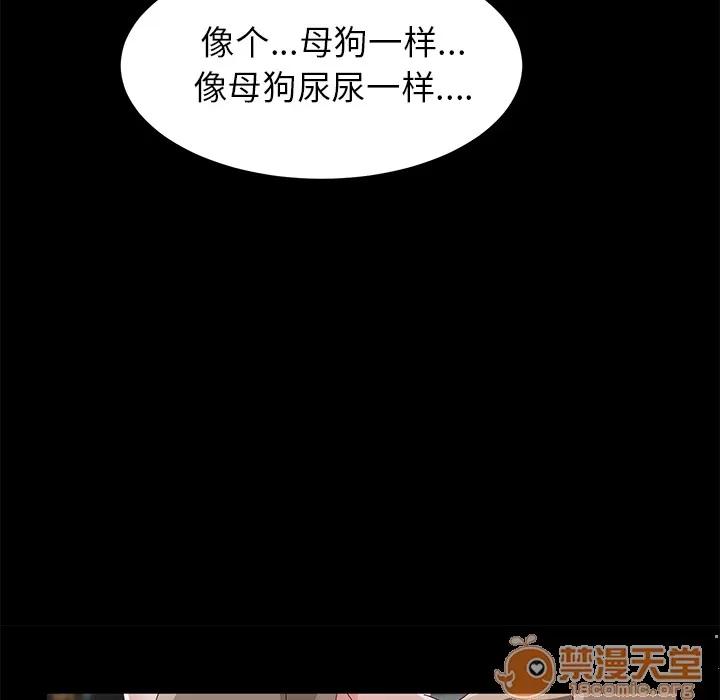 契约 卖身契约 | 第35话 第110页