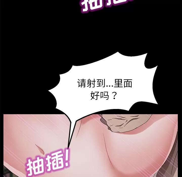 契约 卖身契约 | 第35话 第116页