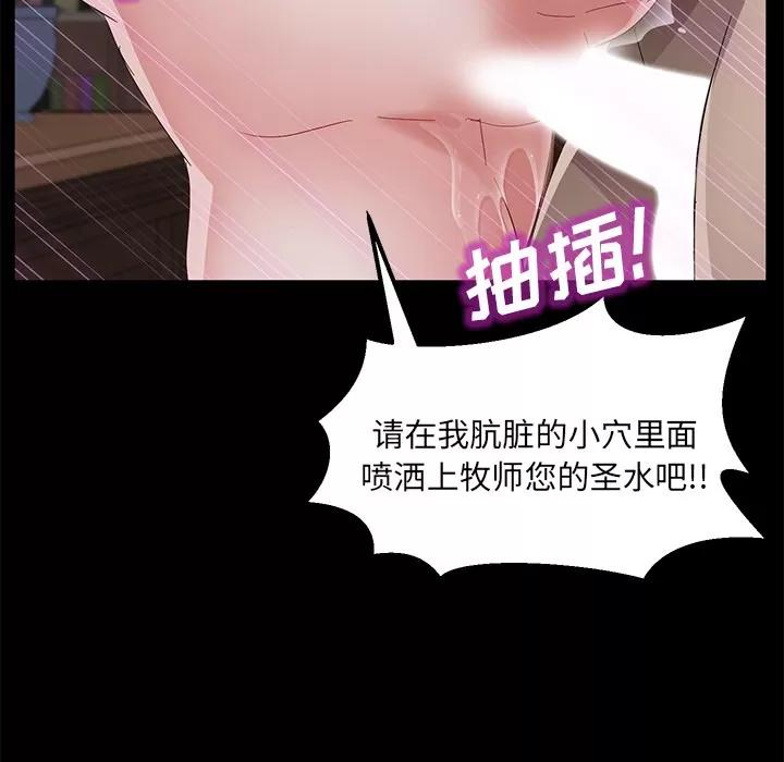 契约 卖身契约 | 第35话 第117页