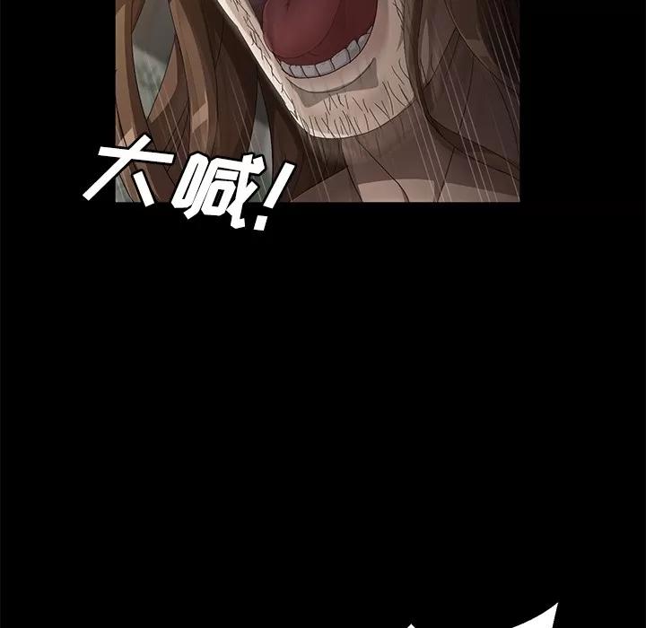契约 卖身契约 | 第35话 第119页