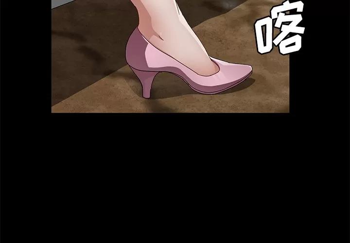 契约 卖身契约 | 第36话 第2页