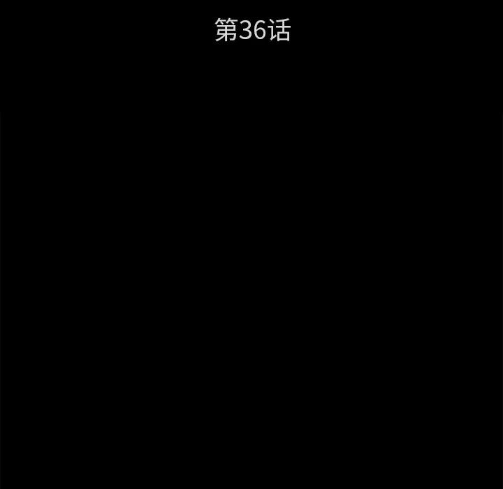 契约 卖身契约 | 第36话 第8页