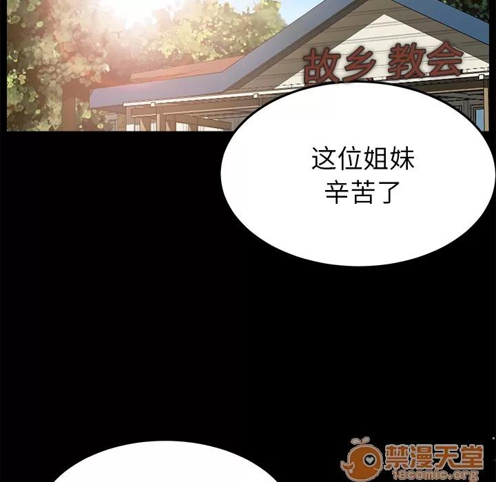 契约 卖身契约 | 第36话 第10页