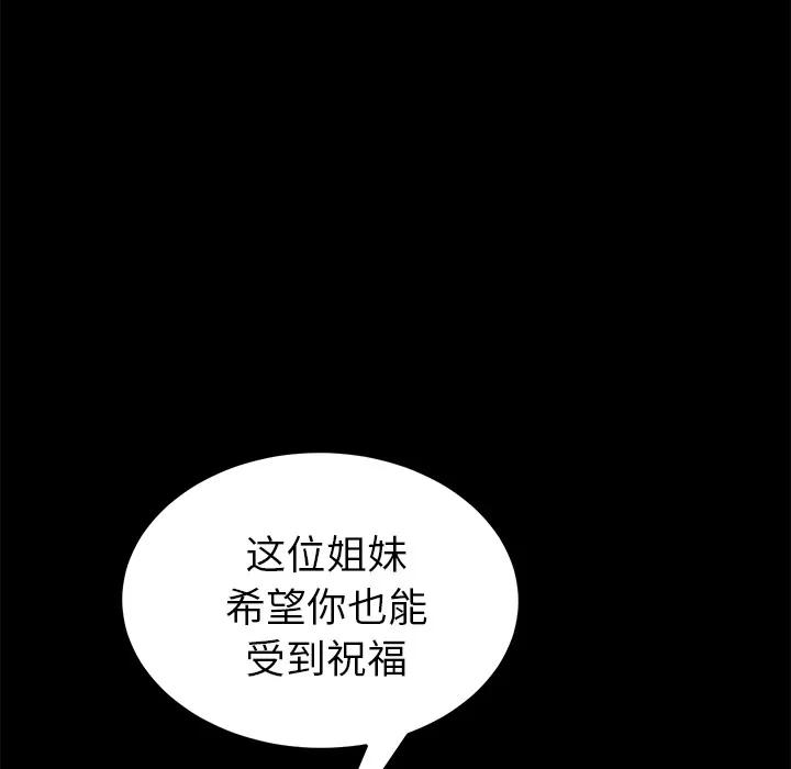 契约 卖身契约 | 第36话 第14页