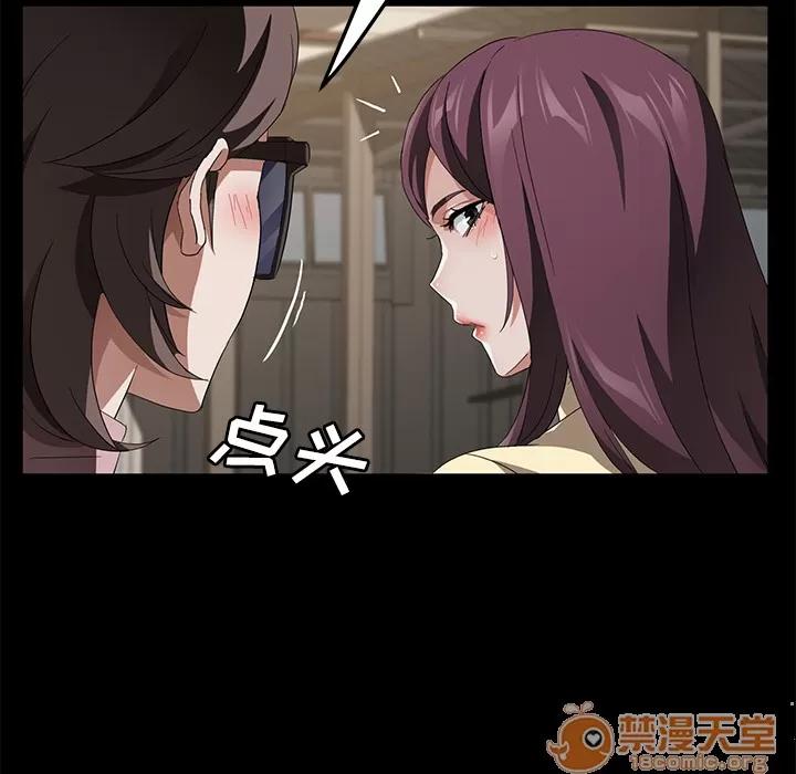 契约 卖身契约 | 第36话 第15页