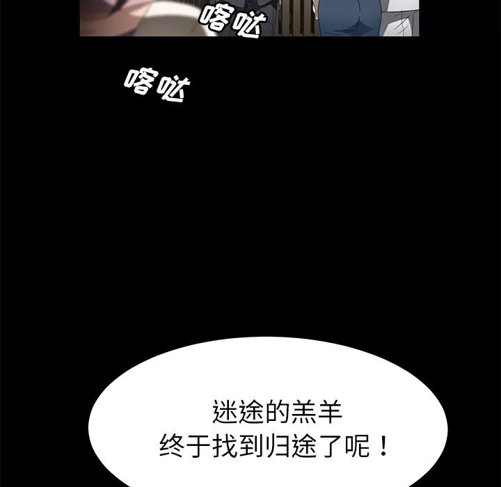 契约 卖身契约 | 第36话 第17页