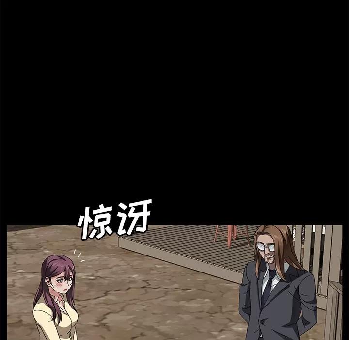 契约 卖身契约 | 第36话 第23页