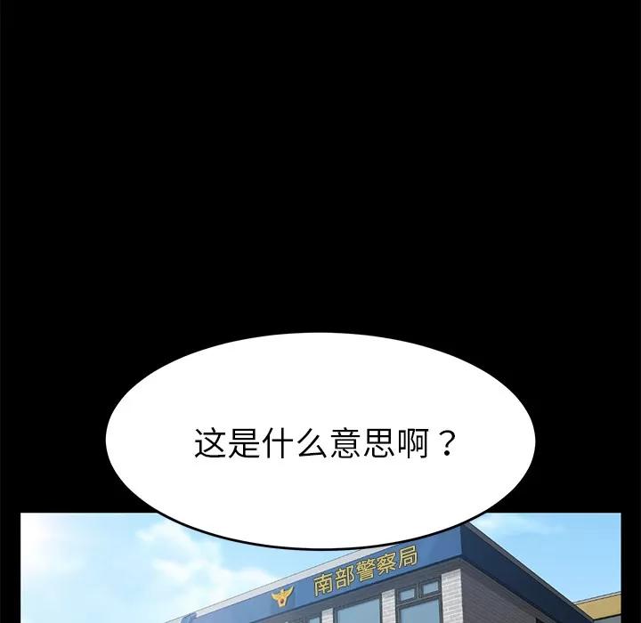 契约 卖身契约 | 第36话 第27页