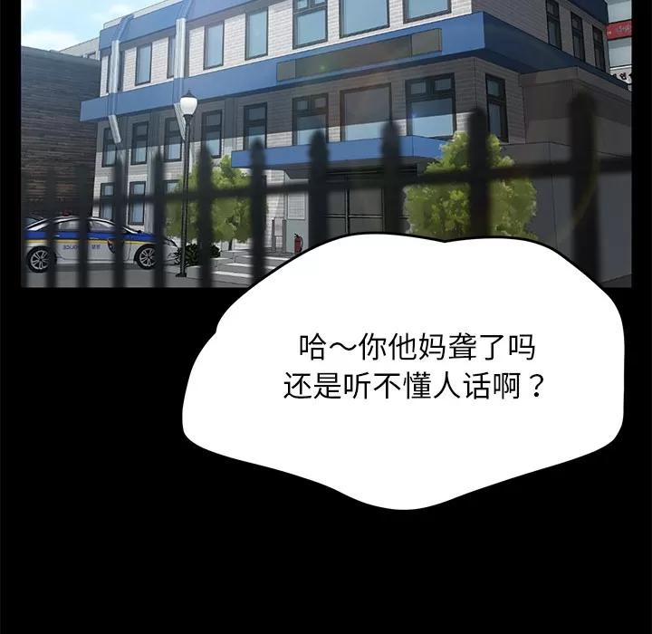 契约 卖身契约 | 第36话 第28页