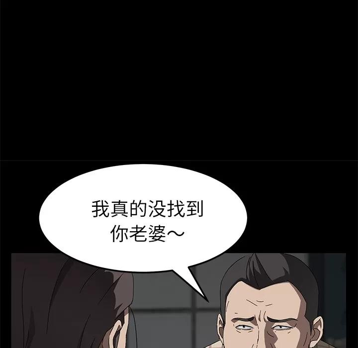 契约 卖身契约 | 第36话 第29页