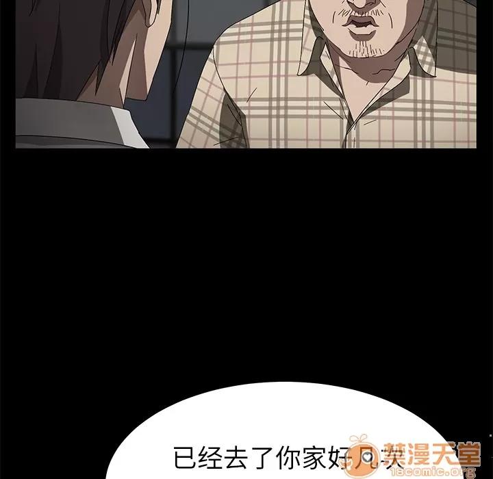 契约 卖身契约 | 第36话 第30页