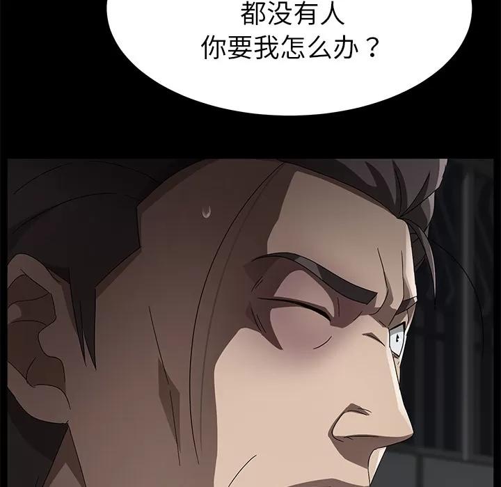 契约 卖身契约 | 第36话 第31页