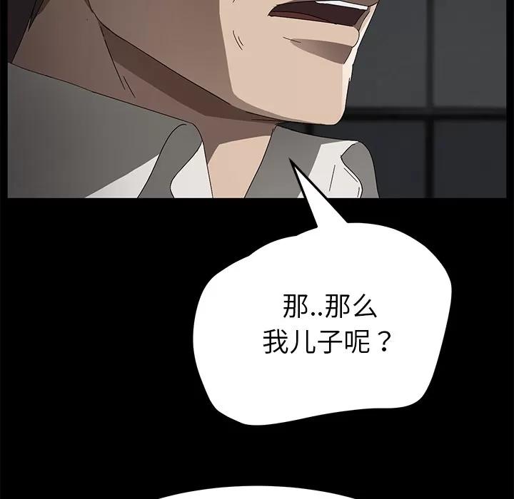 契约 卖身契约 | 第36话 第32页
