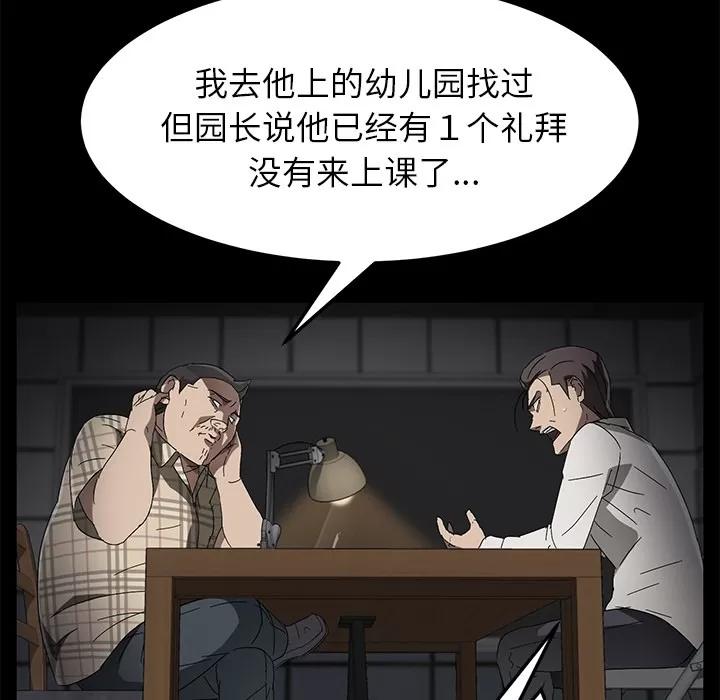 契约 卖身契约 | 第36话 第33页