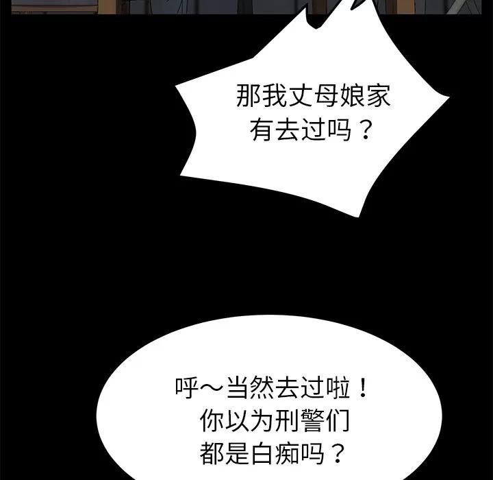 契约 卖身契约 | 第36话 第34页