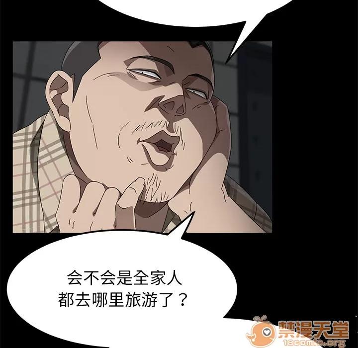 契约 卖身契约 | 第36话 第35页