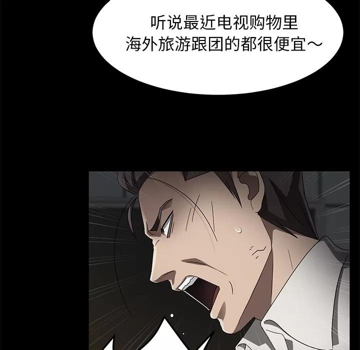 契约 卖身契约 | 第36话 第36页