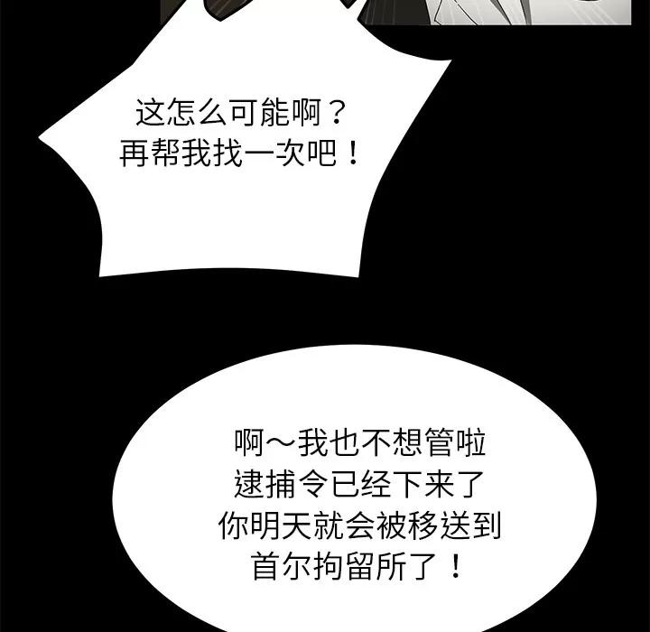 契约 卖身契约 | 第36话 第37页