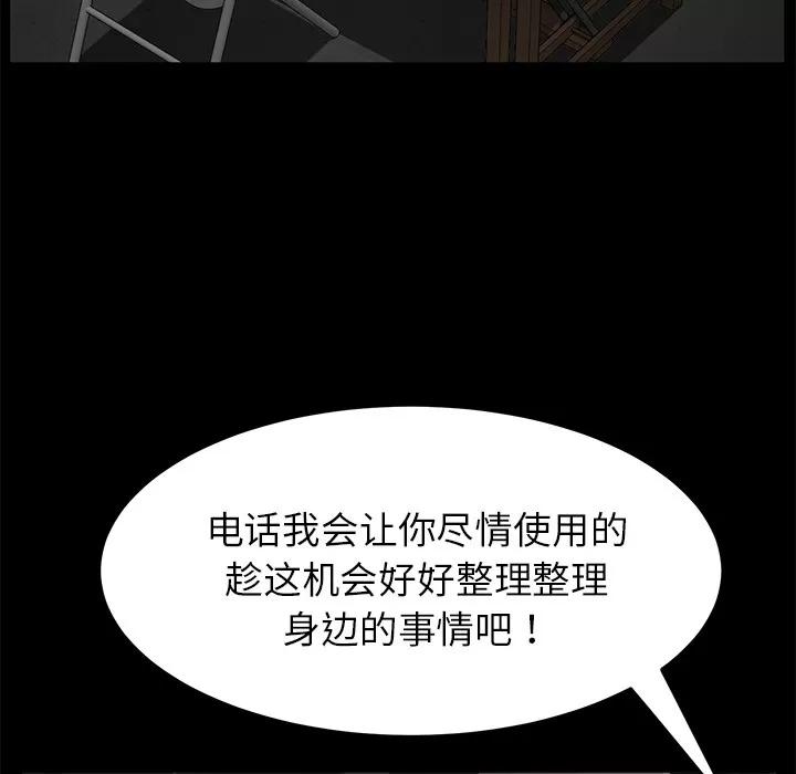 契约 卖身契约 | 第36话 第39页