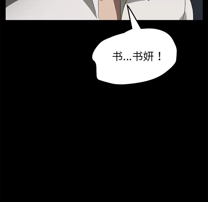 契约 卖身契约 | 第36话 第41页