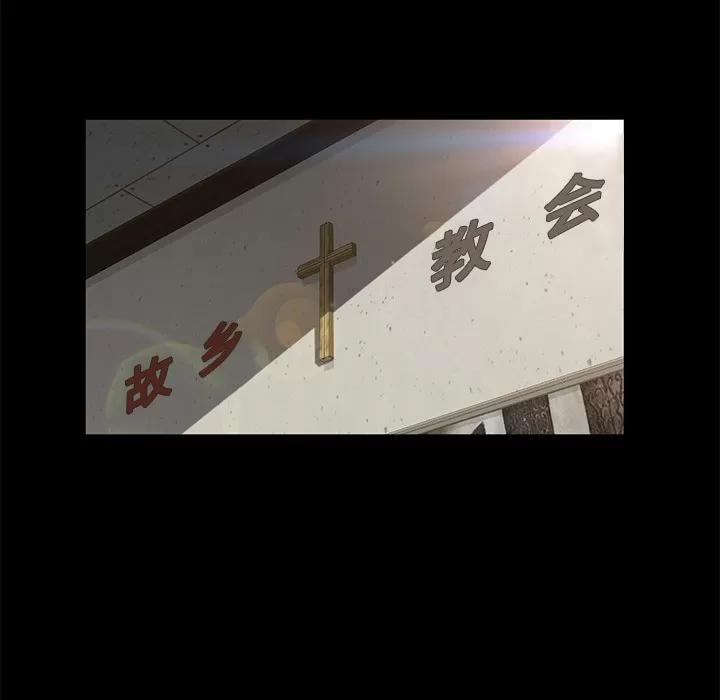 契约 卖身契约 | 第36话 第42页
