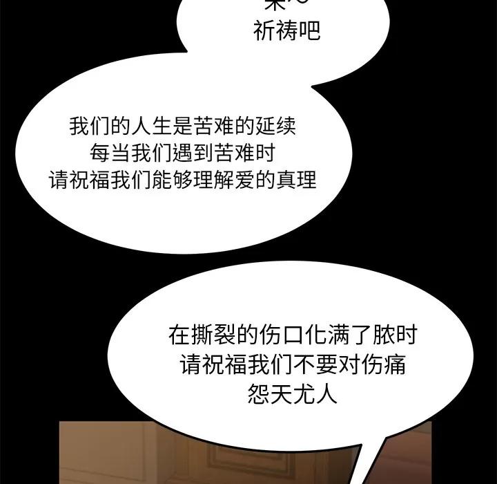 契约 卖身契约 | 第36话 第46页