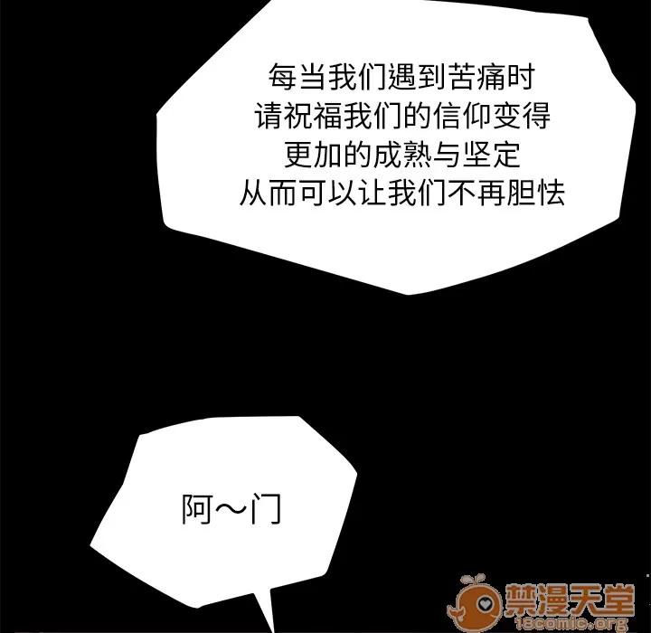 契约 卖身契约 | 第36话 第50页