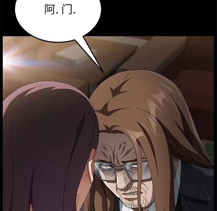 契约 卖身契约 | 第36话 第56页