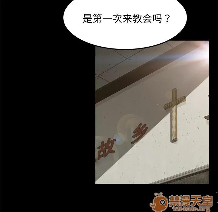 契约 卖身契约 | 第36话 第60页