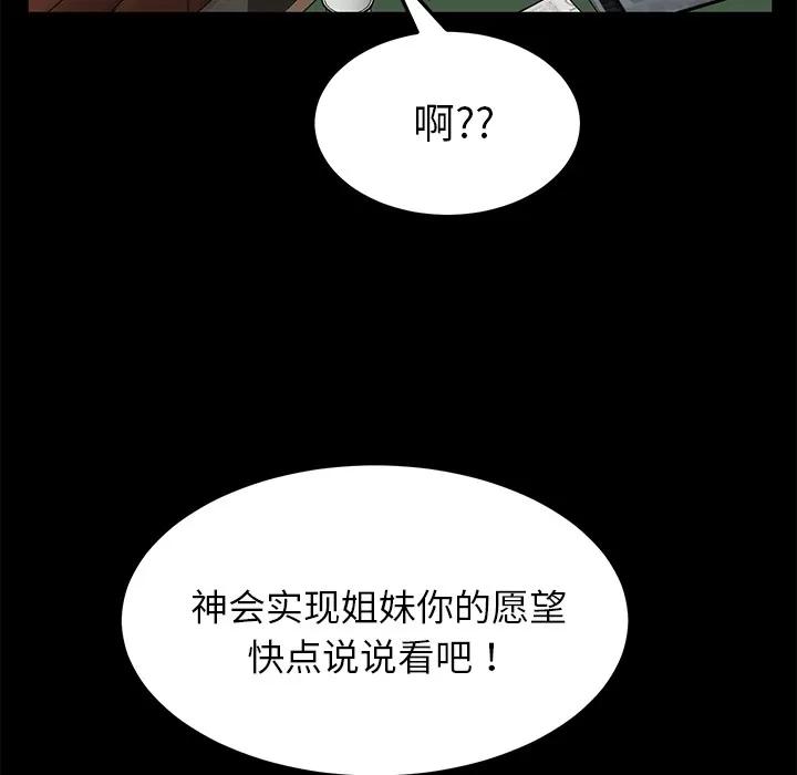 契约 卖身契约 | 第36话 第63页