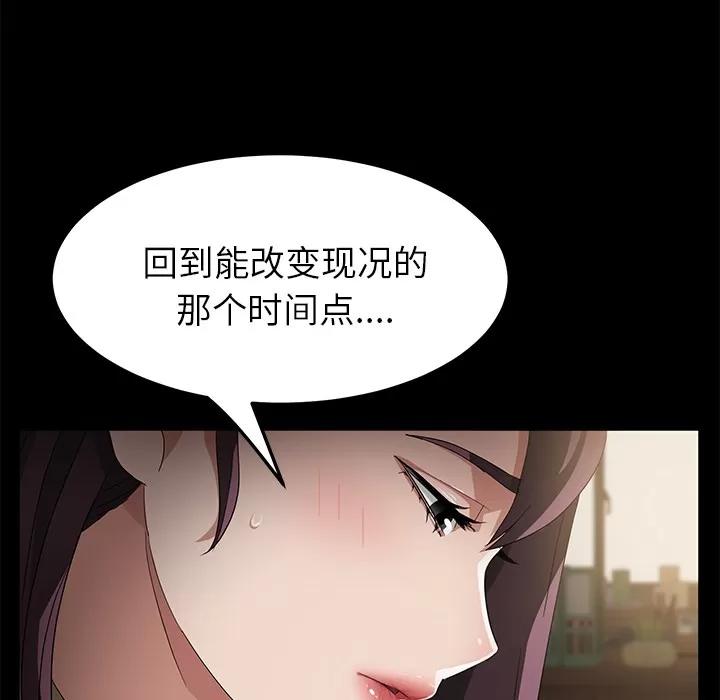 契约 卖身契约 | 第36话 第71页