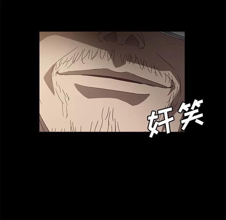 契约 卖身契约 | 第36话 第73页
